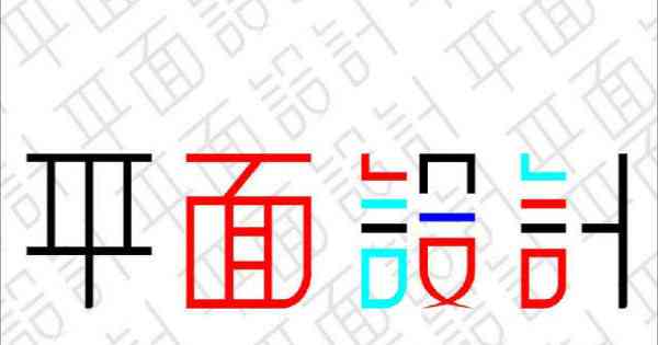 宿迁平面设计ai培训