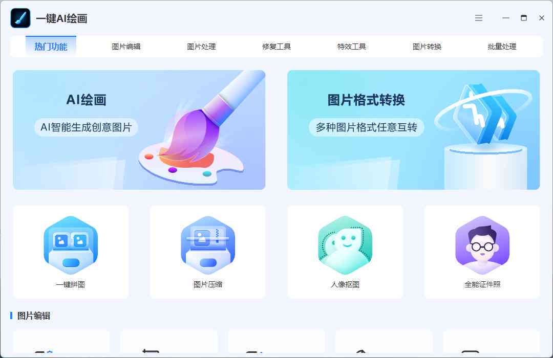 ai照片生成器-ai照片生成器