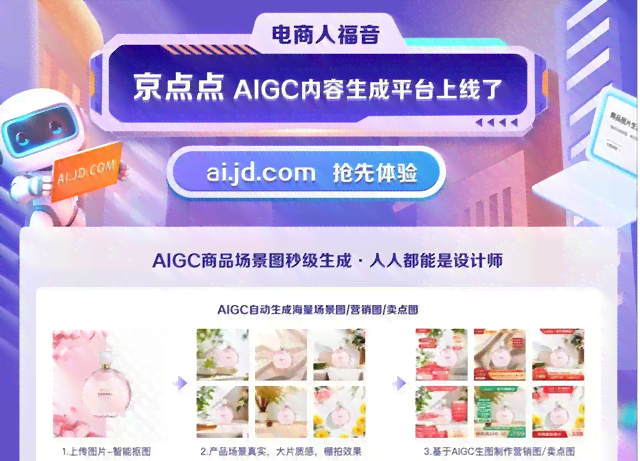 AI生成广告文案攻略：全方位揭秘如何利用智能技术打造高转化率营销文案