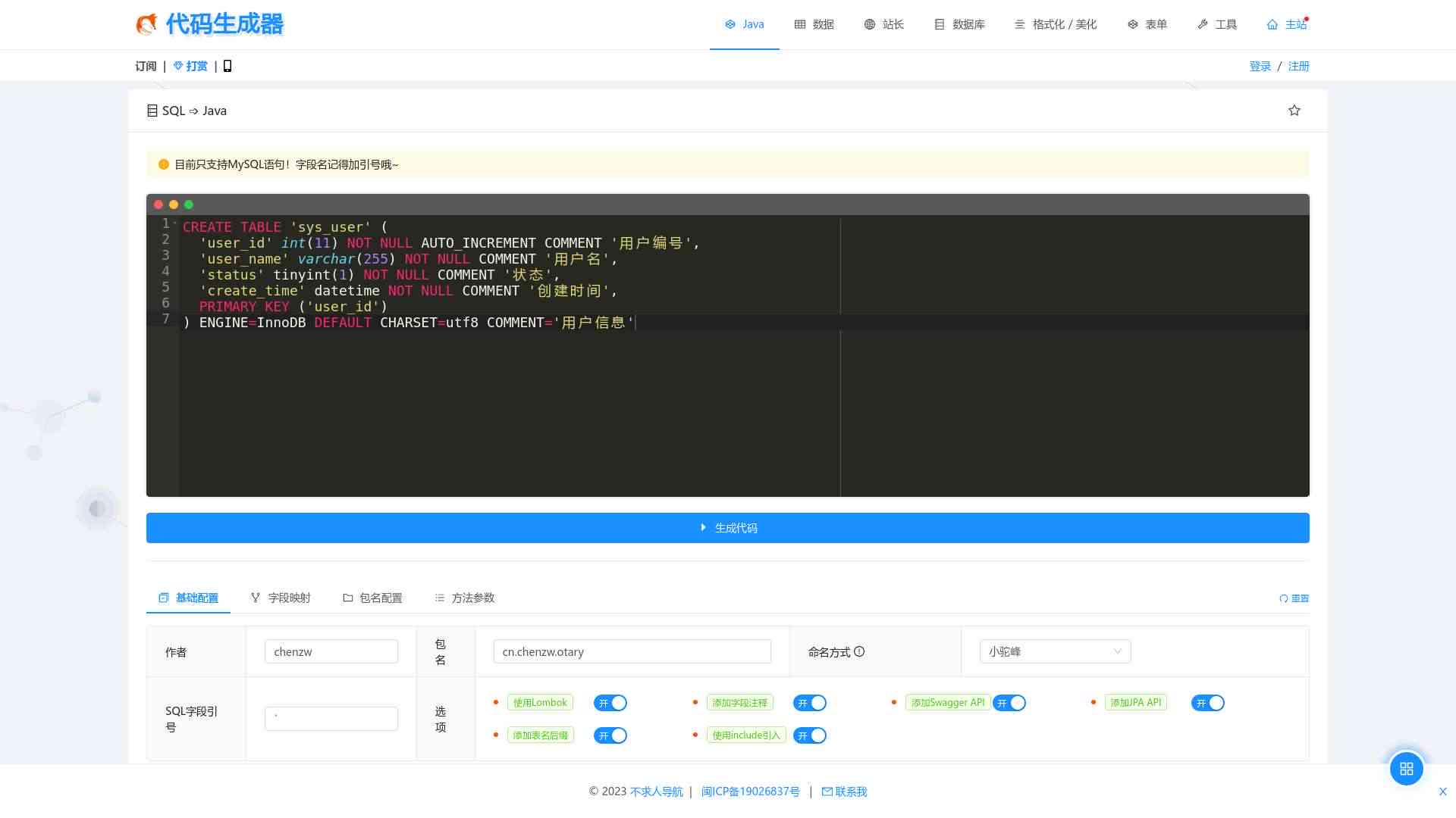 sql生成器ai：拖拽式Java在线JS库插件一站式解决方案