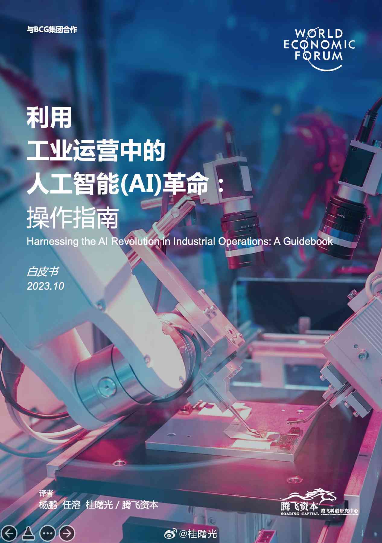 生成式ai在制造业的应用