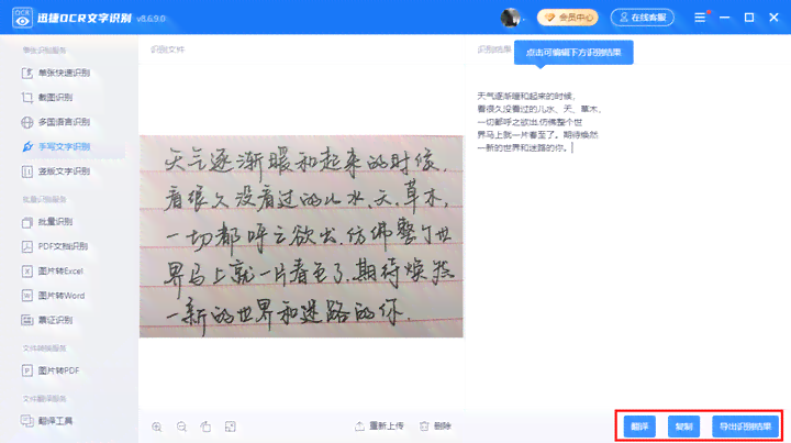 自动生成手写字迹模拟大师：哪些软件能自动生成字体，豌豆助手推荐