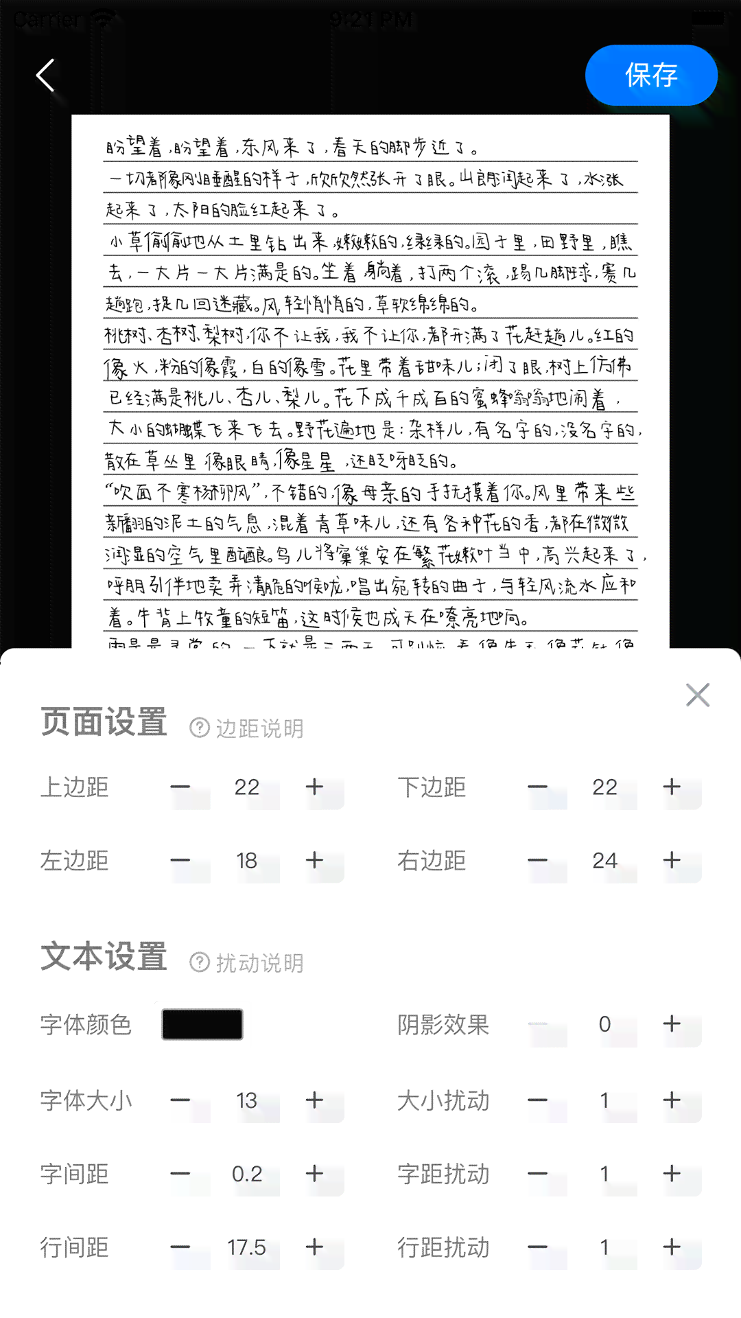 自动生成手写字迹模拟大师：哪些软件能自动生成字体，豌豆助手推荐