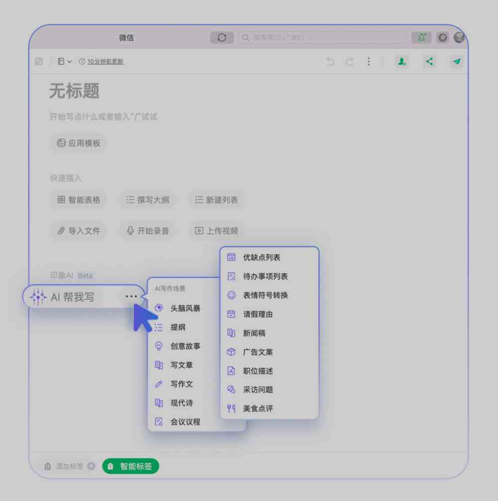 怎么ai生成笔记
