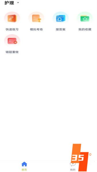 科目三助手：版学攻略，语音助手，全面应对科目三考试助手