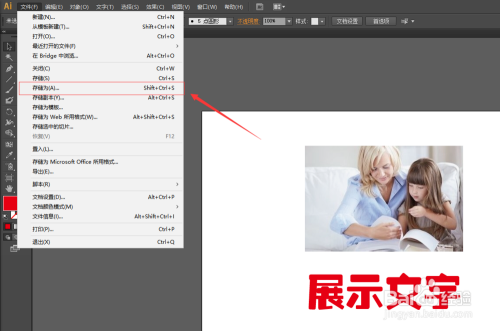 怎样AI生成照片格式文件及其内照片的方法