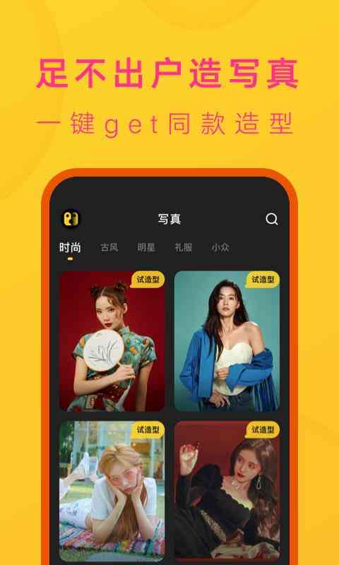ai圣诞写真生成免费软件手机版官方版