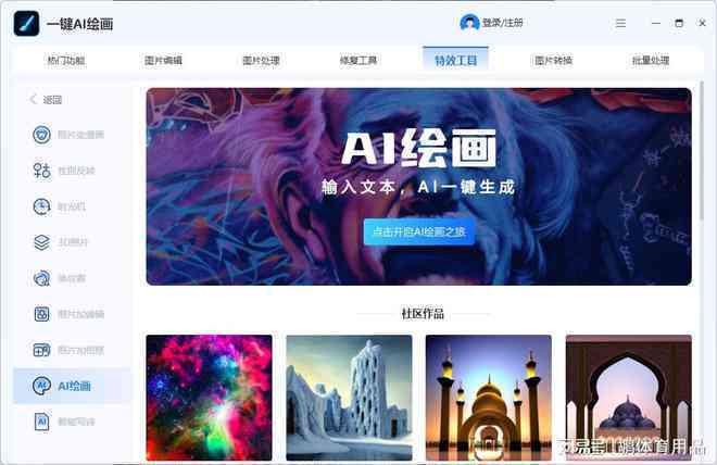 ai圣诞写真生成免费软件手机版官方版