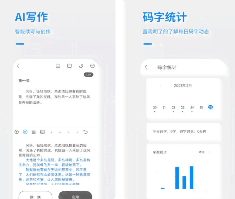 ai写作记录怎么看的