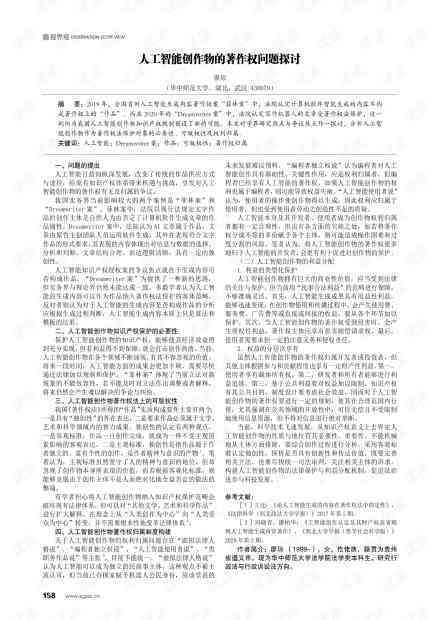 AI生成文章的原创性与版权问题：探讨创作界限与合法性