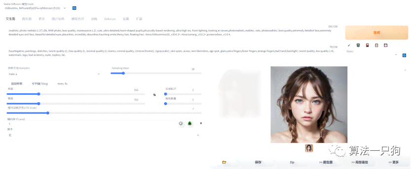 ai自己照片生成教程：免费与使用教程
