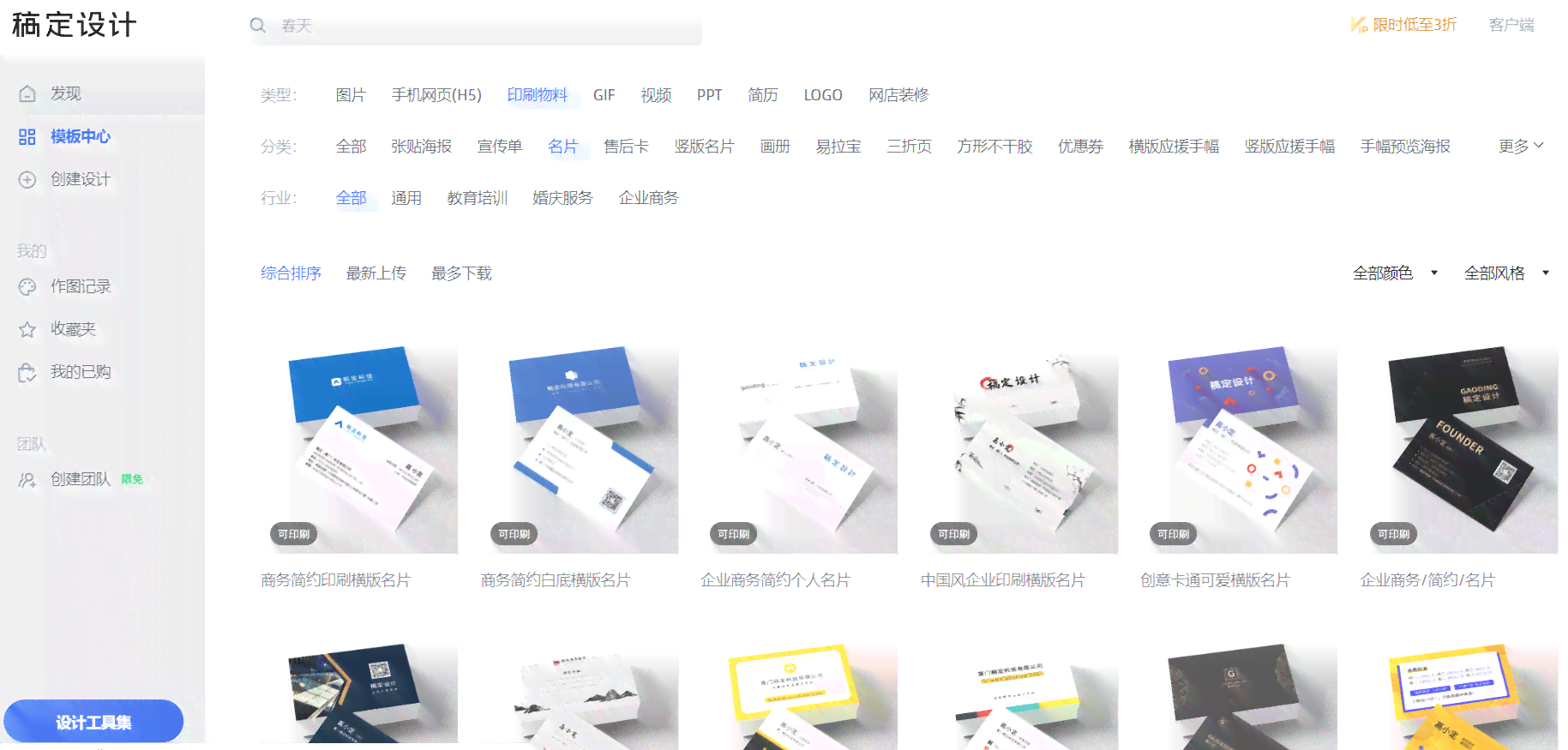 一键智能自动生成传册：在线免费工具如何快速设计制作传单及公司画册？