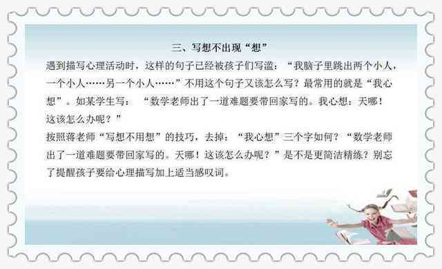基于套路分析的生信文章写作攻略