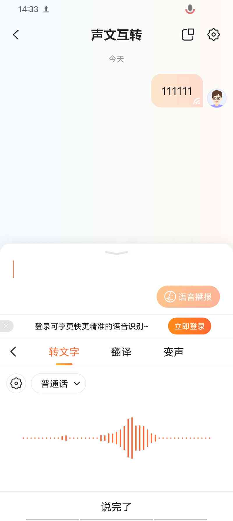 小红书ai语音生成器：免费语音识别，制作音频教程