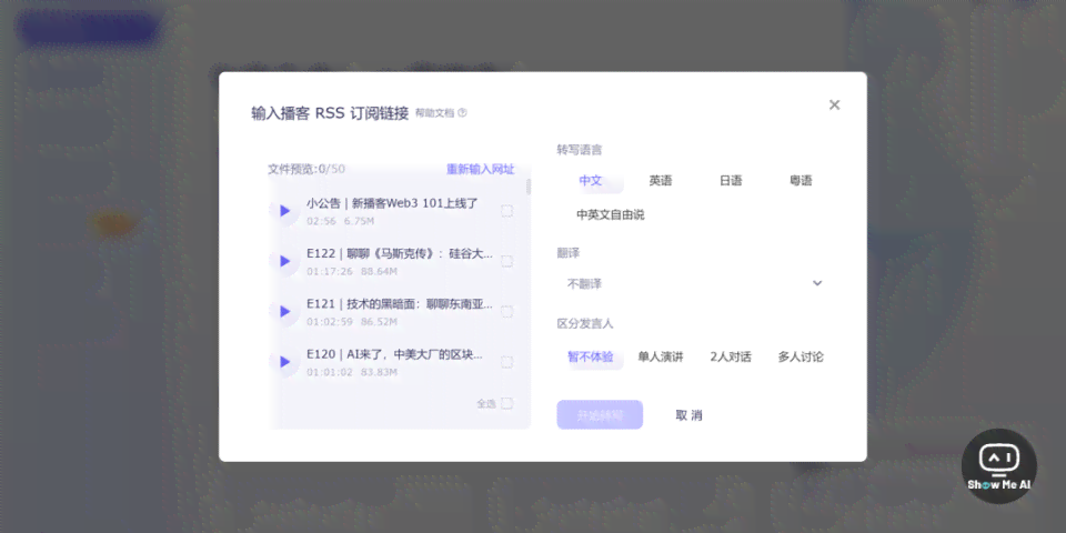 小红书ai语音生成