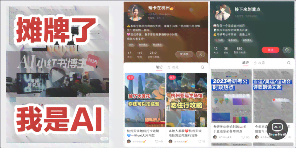 小红书ai语音生成