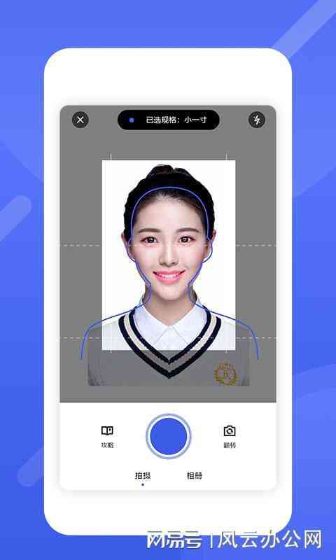 抖音教程：一键免费美图证件照生成，轻松制作标准化证件制作教程