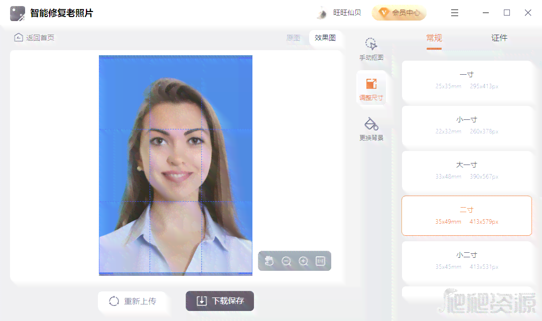 AI一键生成证件照：自动更换背景颜色与尺寸调整，满足多种证件照需求