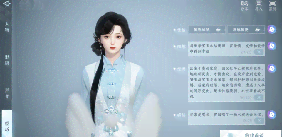 ai生成角色立绘