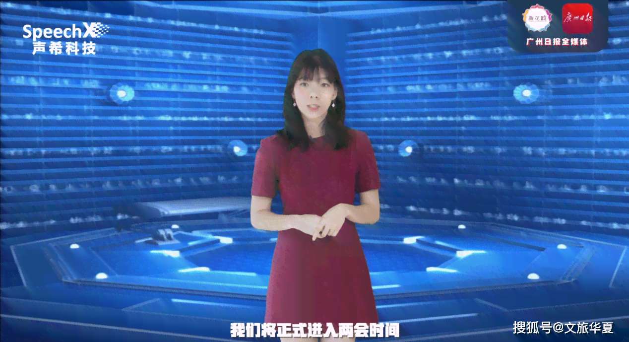 ai生成新闻主播