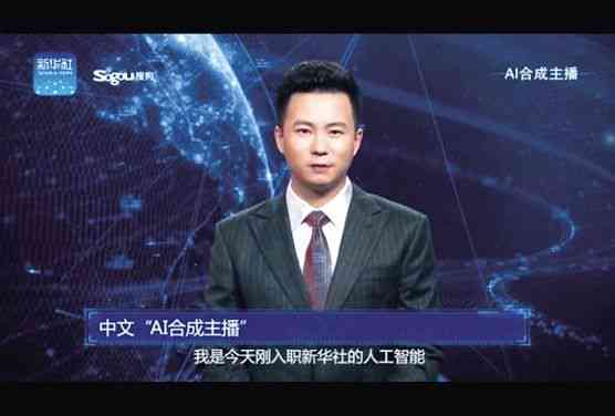 ai生成新闻主播