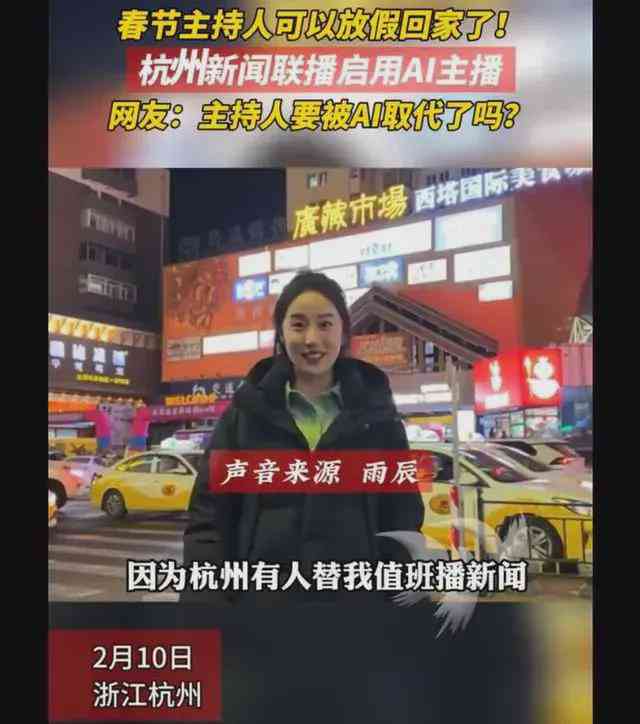 ai生成新闻主播