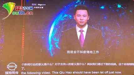ai生成新闻主播