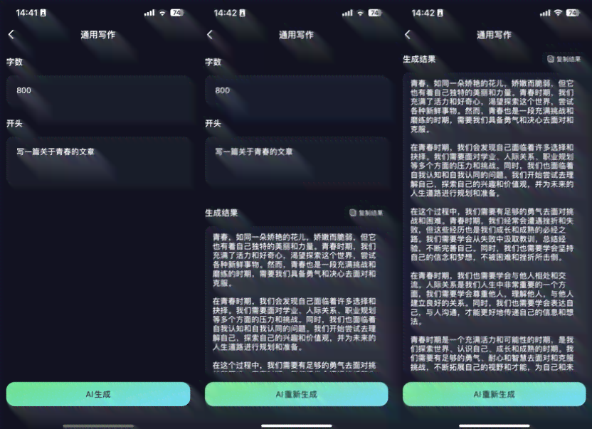 ai剧本写作手机软件有哪些好用及其优势特点