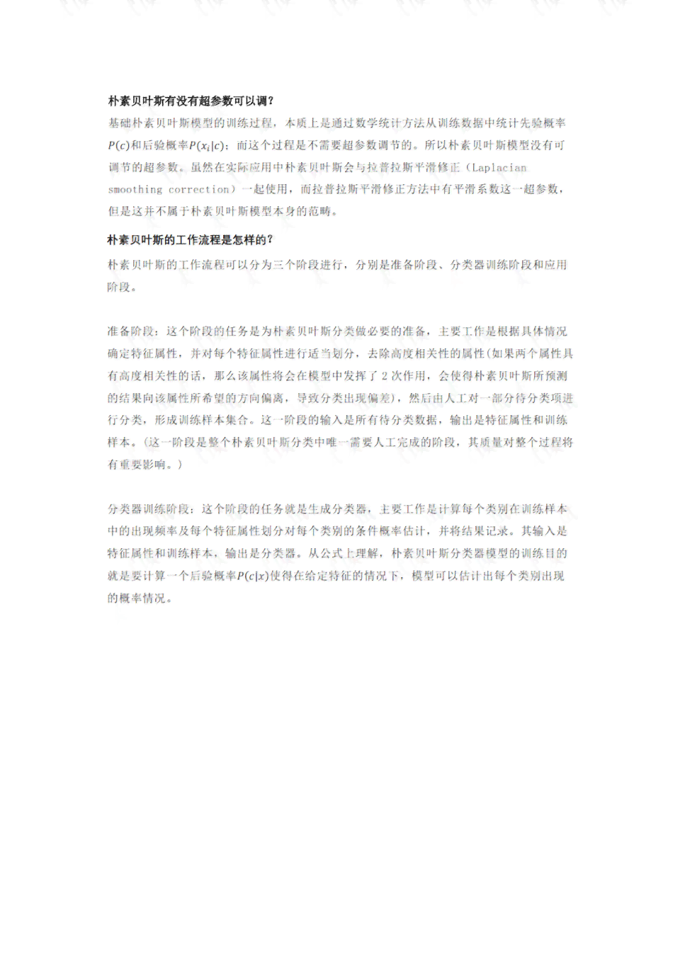 ai培训课程总结与反思怎么写：撰写要点与深度思考策略