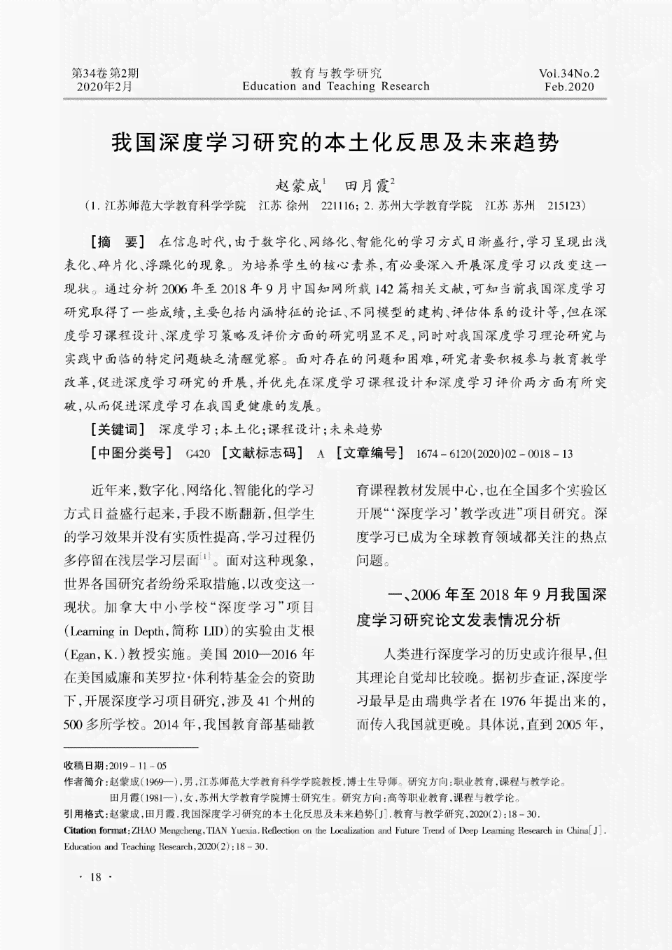 ai培训课程总结与反思怎么写：撰写要点与深度思考策略
