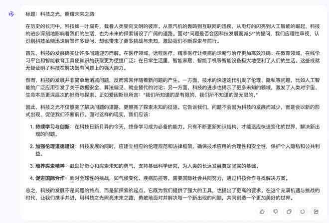 ai培训课程总结与反思怎么写：撰写要点与深度思考策略