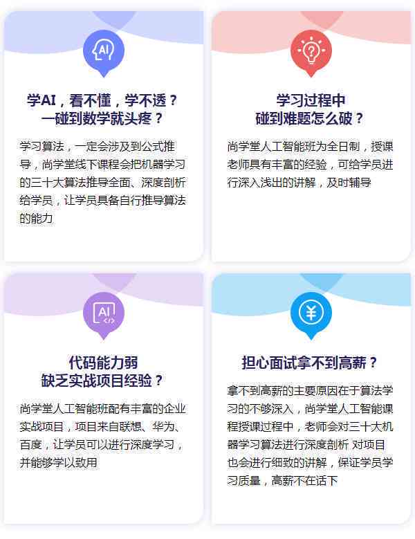 ai培训课程总结与反思