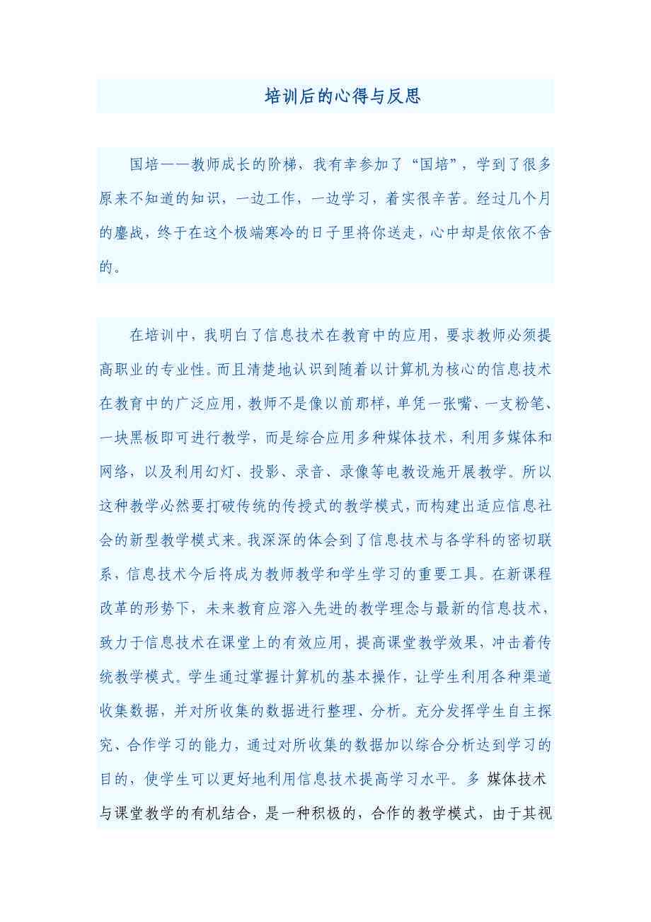 ai培训课程总结与反思