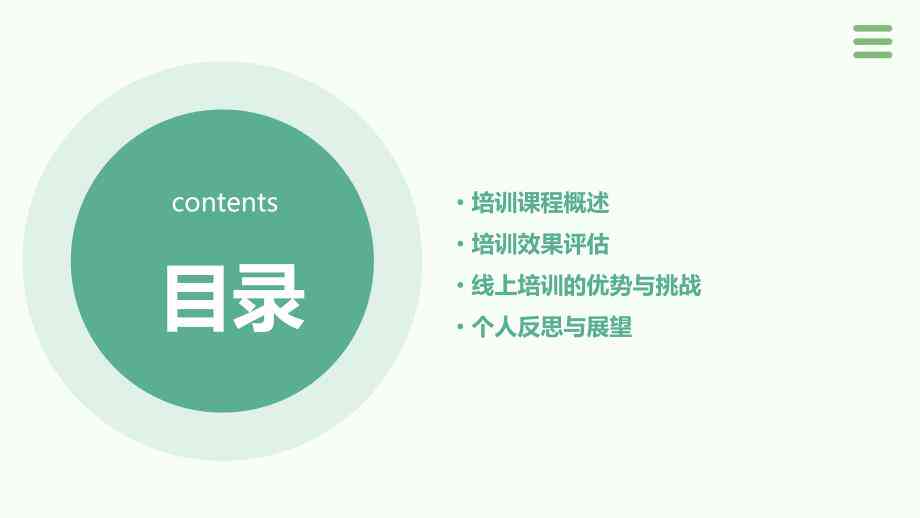 ai培训课程总结与反思