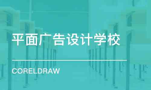 重庆平面ai培训机构排名哪家好及设计培训学校推荐