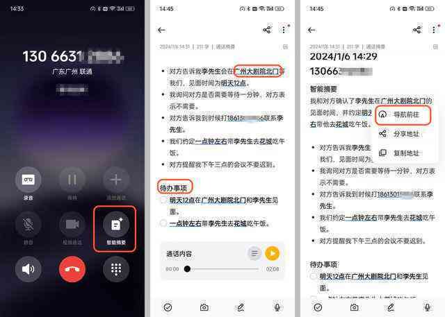 手机自带ai生成文章怎么弄：如何操作与实现文章生成