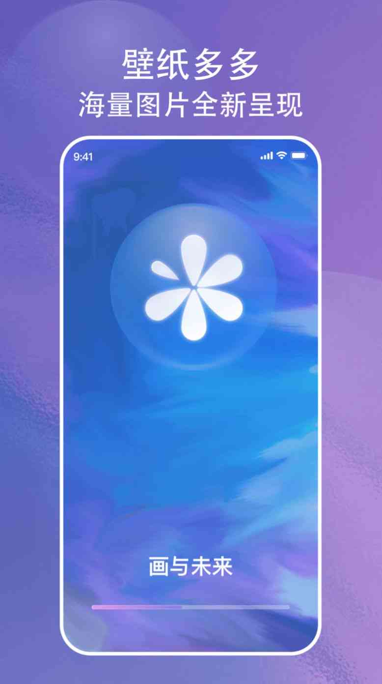 手机背景ai绘画生成软件：一键定制个性化手机壁纸