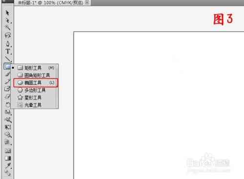 ai怎么使用形状生成工具效果：AI中形状生成工具的正确用法与技巧