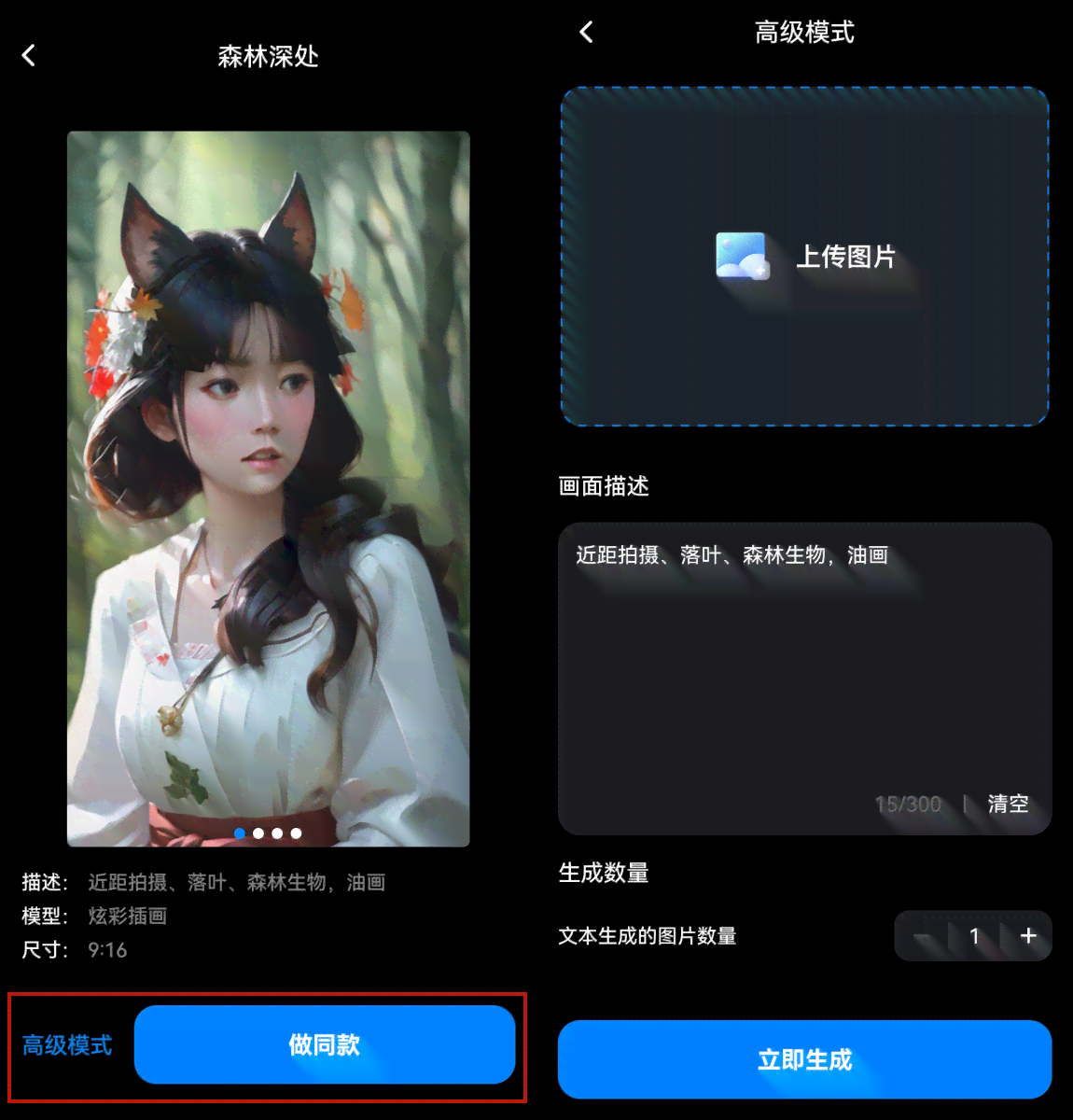 官方最新版AI绘画生成器免费—安手机专用软件安装生成体验