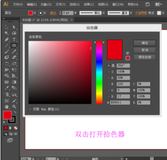 ai叠加颜色怎么一键生成