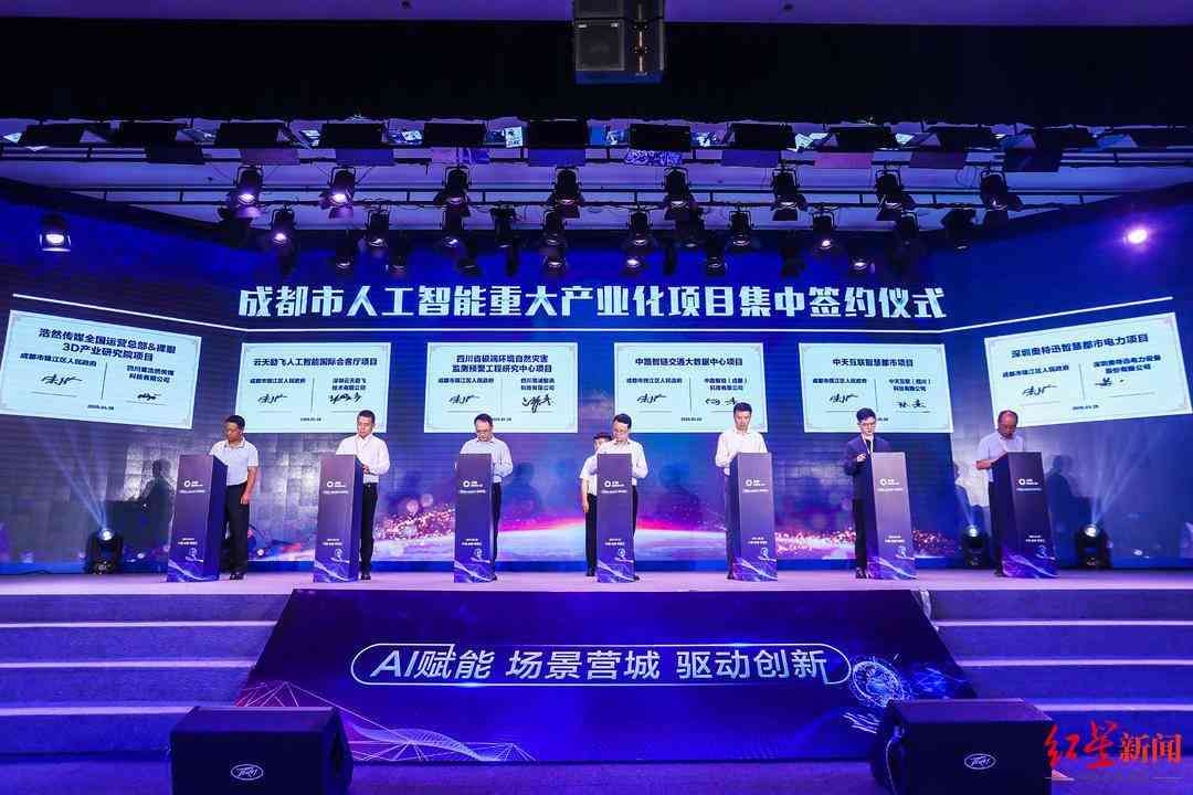 人工智能如何助力成都产业生成四川智能未来