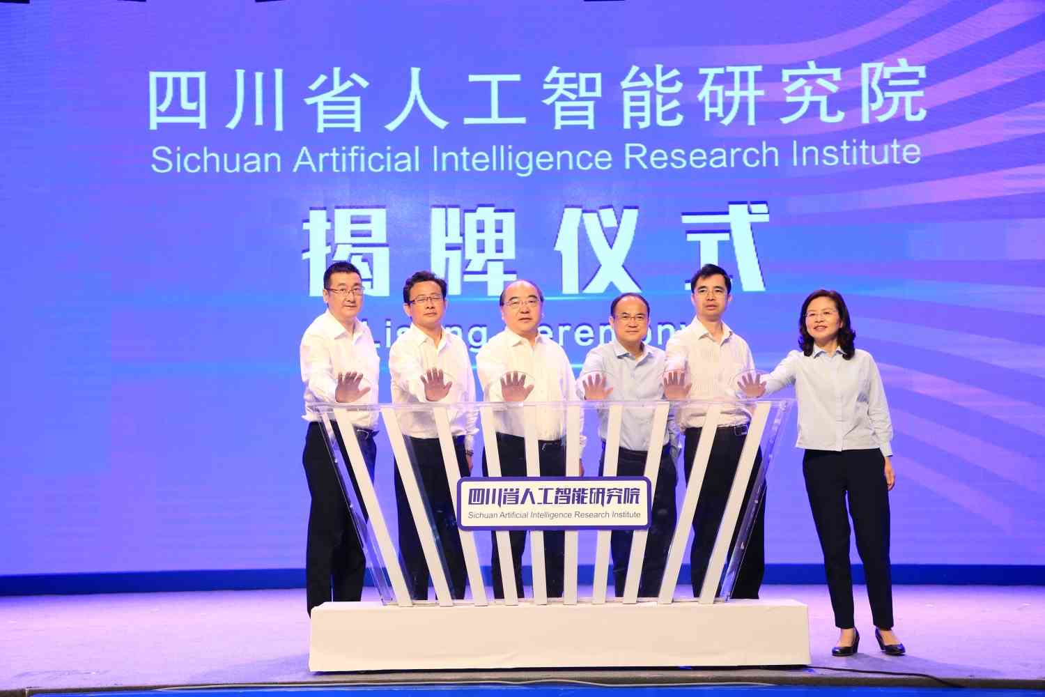 人工智能如何助力成都产业生成四川智能未来