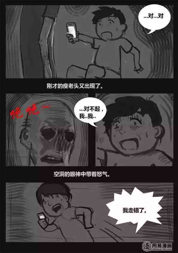 沙雕恐怖的动画ai生成