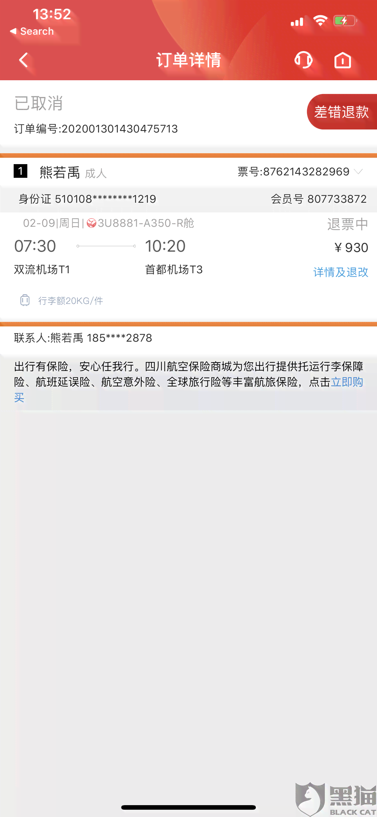 ai生成订单如何退款教程