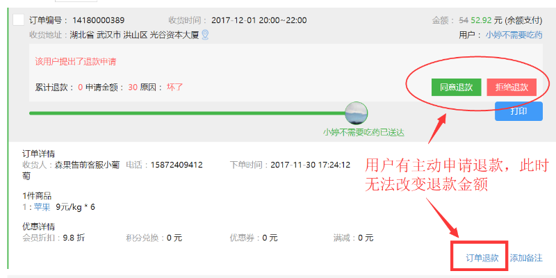 ai生成订单如何退款教程