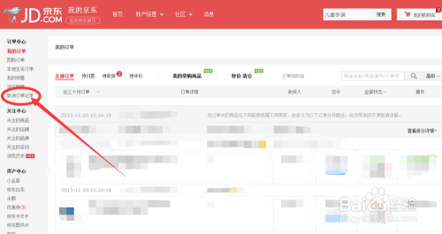 ai生成订单如何退款教程