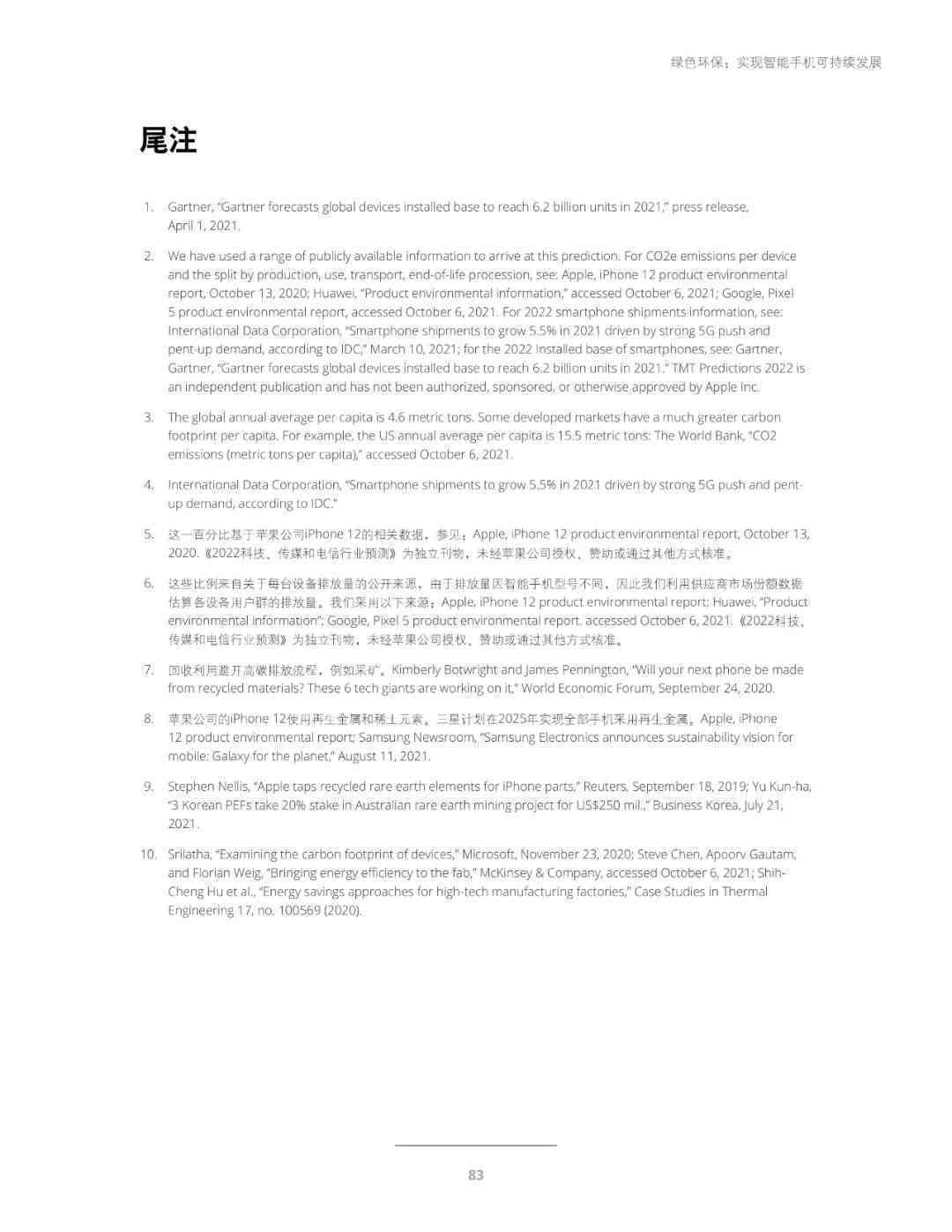 《如何应对禁止使用AI生成文件的政策：合规写作指南与替代方案》