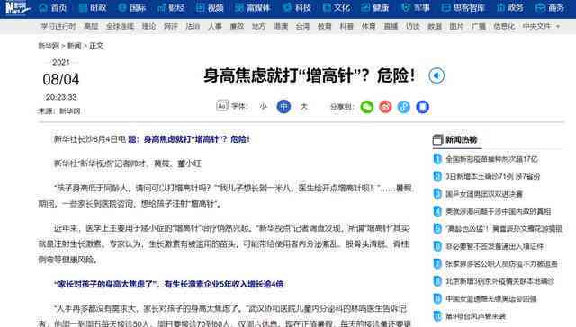 科技部发文规范申报材料：直接禁用AI生成技部文件原因探究