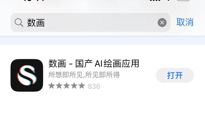 ai作画生成器免费网站有哪些软件可用及推荐