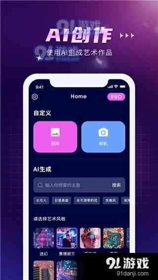 ai作画生成器免费网站有哪些